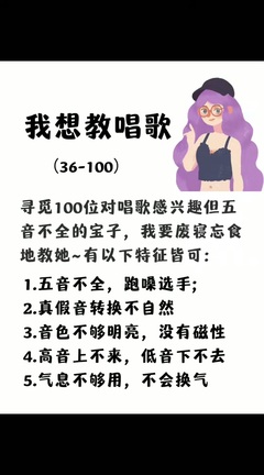 专门教唱歌技巧直播,学唱歌的直播课