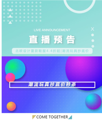 直播设计秒杀技巧,直播间16大核心技巧