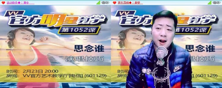 唱歌技巧老师直播视频,怎样做好唱歌直播