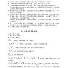 数学快速算法技巧直播教学,数学速算法视频