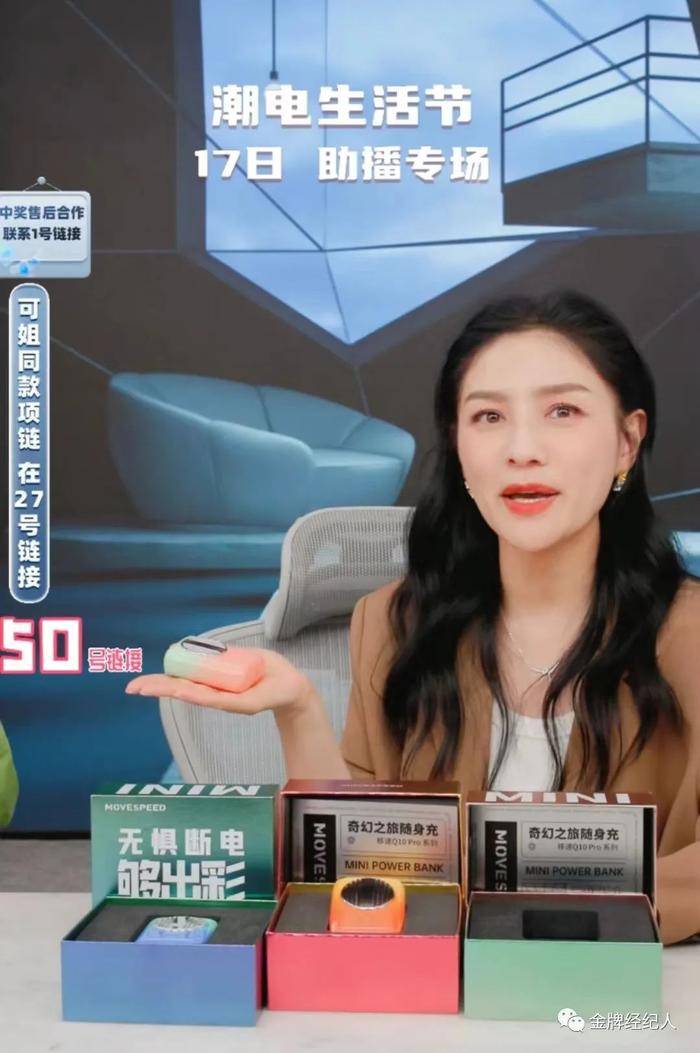 胡可直播技巧教程,胡可直播间的助理是谁