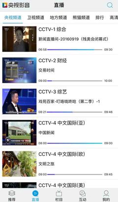 央视直播说话技巧,央视主持人如何练吐字清晰