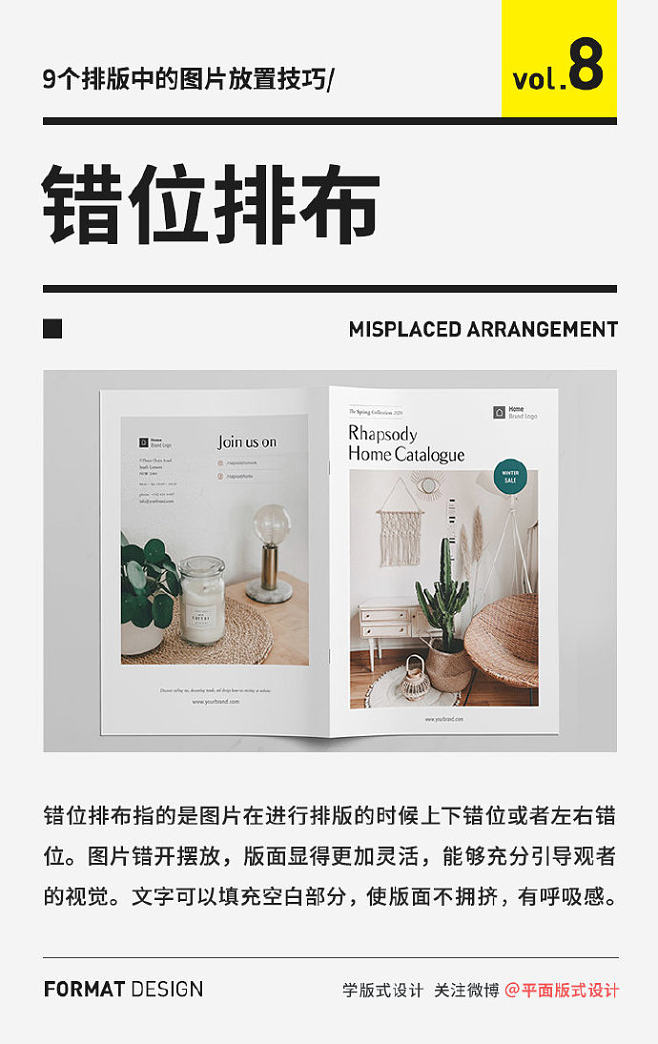 平面设计排版技巧直播教程,平面排版设计学员0基础