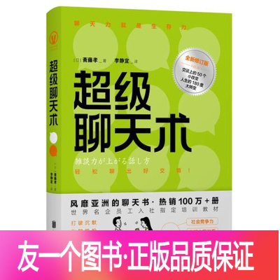 聊天术沟通技巧直播,聊天直播话术技巧开场白