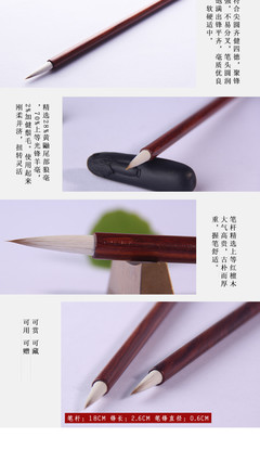毛笔直播技巧,毛笔书法直播教学
