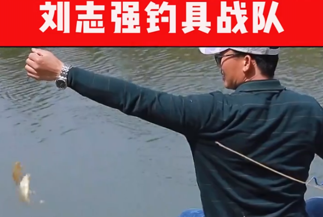 刘志强直播钓鱼技巧的简单介绍
