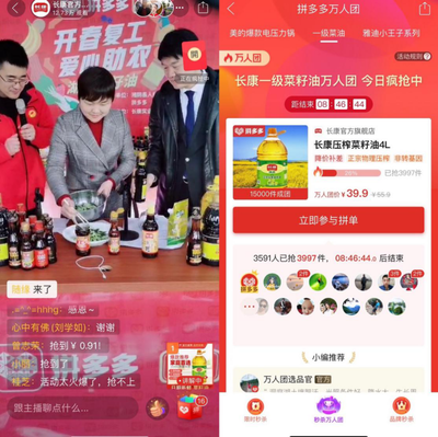 多多直播中奖技巧,多多直播红包怎么领取