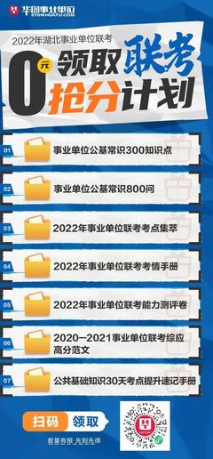 公基技巧直播,公基考试视频