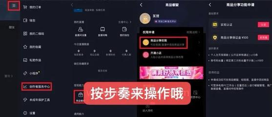 抖音小店开直播技巧与方法,抖音小店开直播技巧与方法教程