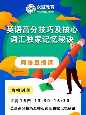 直播英语技巧,英语直播用语