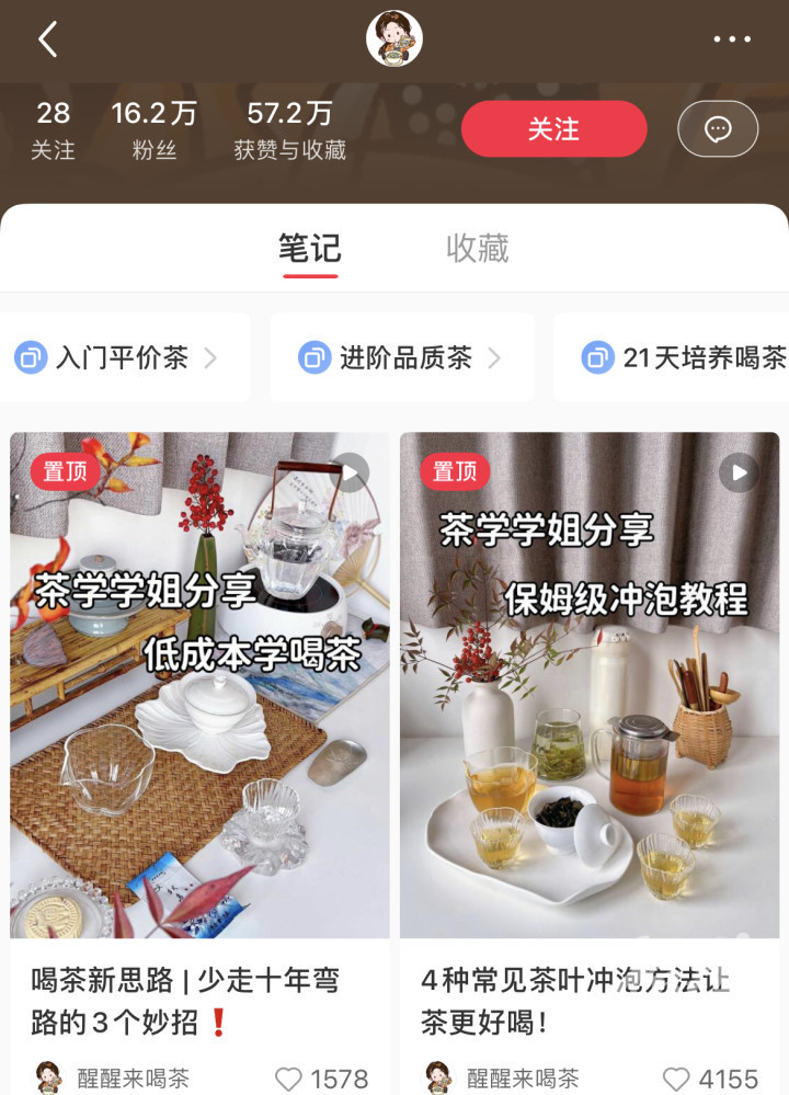 直播茶叶技巧视频教学,怎样做好茶叶直播间
