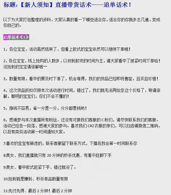 直播新人内容技巧,新人直播怎么讲干货