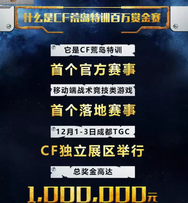 cf手游赛事直播领取技巧,cf手游赛事福利码在哪里兑换