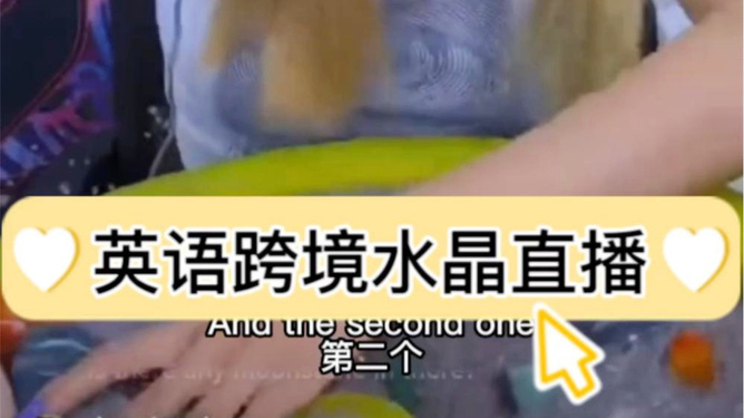 直播技巧英语,英语直播怎么说话