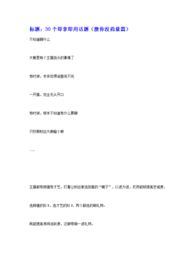 直播带货标题技巧,直播带货标题文案