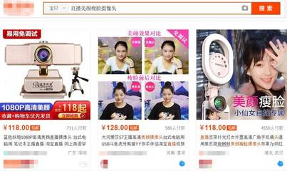 美颜直播调试技巧,直播美颜怎么调