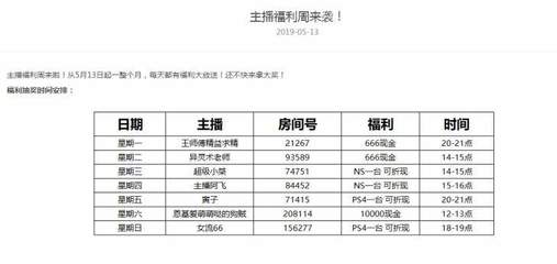 唱歌直播首播技巧,唱歌直播流程
