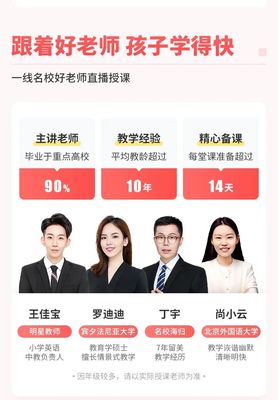 作业帮直播课技巧,作业帮直播课怎么使用