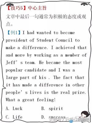 完形填空答题技巧直播,完形填空题答题技巧
