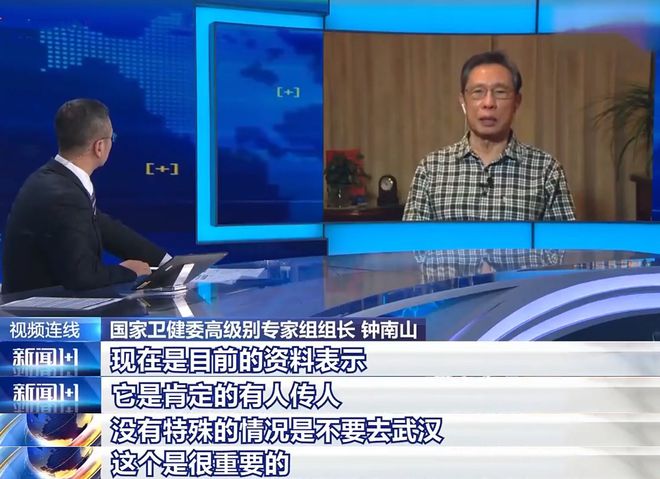 钟南山直播技巧,钟南山讲课