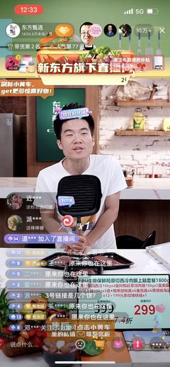 东方甄选直播直播及技巧,东方臻选纯债债券a怎么样