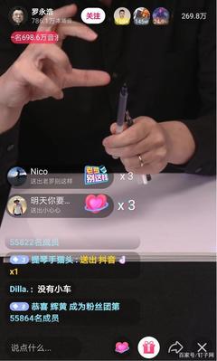 罗永浩直播技巧分析,罗永浩直播总结