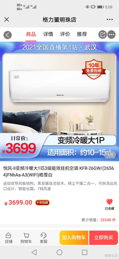 格力空调直播技巧,格力空调怎么开空调