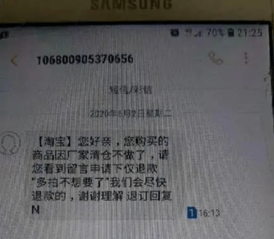直播清仓骗术技巧,直播货源清仓