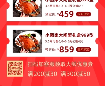 大闸蟹直播销售技巧,销售大闸蟹怎么发朋友圈
