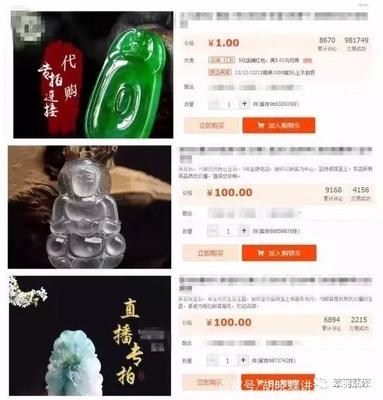 翡翠直播代购技巧,翡翠直播卖货哪个平台好