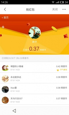 直播红包抢币技巧,直播红包抢币技巧是什么