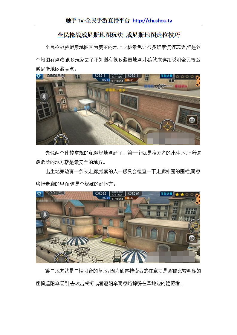 MAX直播技巧,max在哪直播