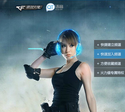 CFQT语音直播技巧,cf如何打开语音