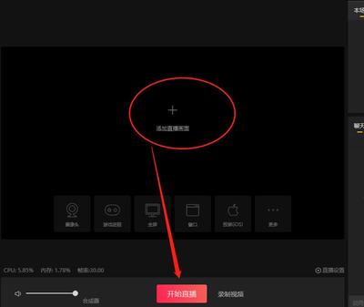 直播伴侣直播电脑游戏技巧,直播伴侣直播游戏窗口在哪里设置