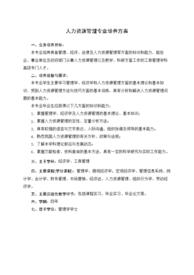 人力资源公司直播技巧话术,人力资源公司话术模板
