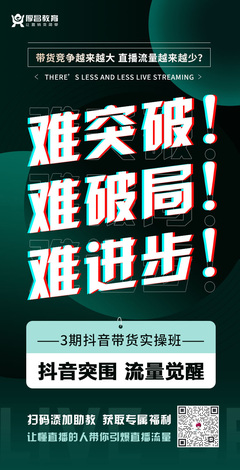 带货助教直播话术技巧,带货直播助理工作主要负责什么