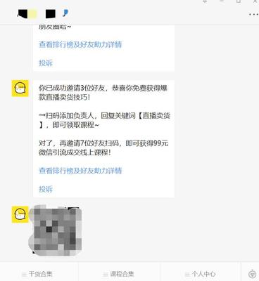 卖货直播课程技巧,直播卖货有哪些技巧