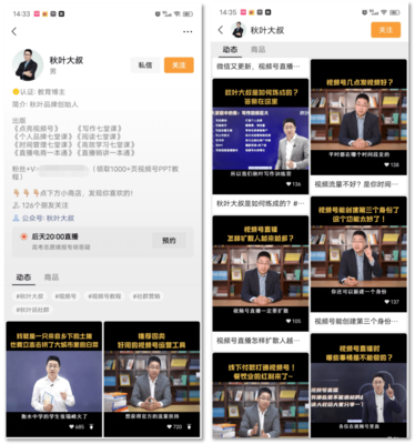 新人求关注直播技巧,新人主播求关注怎么说
