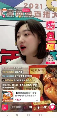 扒鸡直播技巧视频播放,扒鸡的视频制作方法
