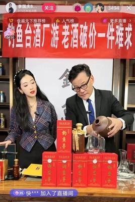 直播白酒技巧有哪些,白酒主播怎样播