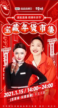 直播抢购一元商品技巧话术,直播一元钱抢手机是真的吗