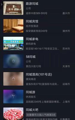 直播同城推广技巧,同城直播话术