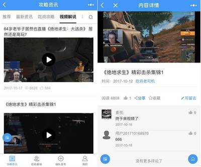 绝地求生开直播技巧,绝地求生直播怎么开