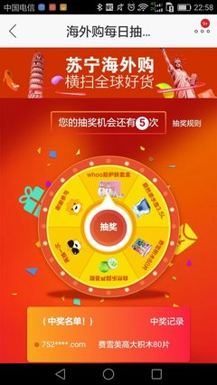 电信app直播抽奖技巧,电信抽奖活动