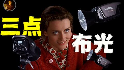 打光技巧室内直播,室内如何打光