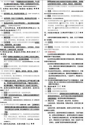 政治考试答题技巧直播,政治考试答题套路