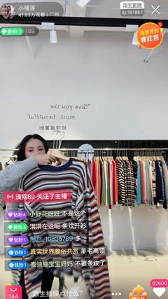 直播毛衣技巧,直播毛衣技巧视频