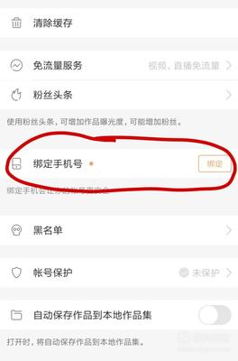 快手开通直播权限技巧,2020快手怎么开通直播权限