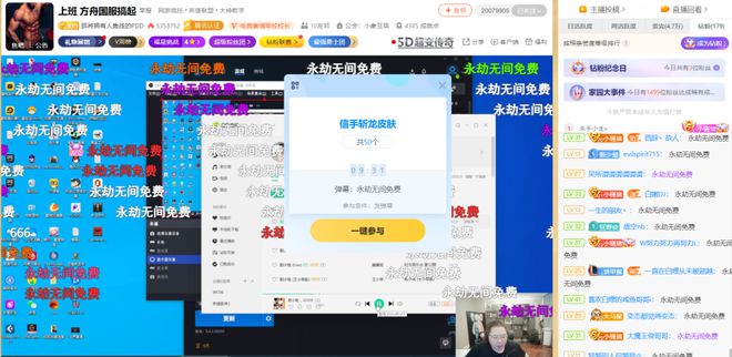 在直播间抽皮肤技巧,直播间抽奖怎么抽