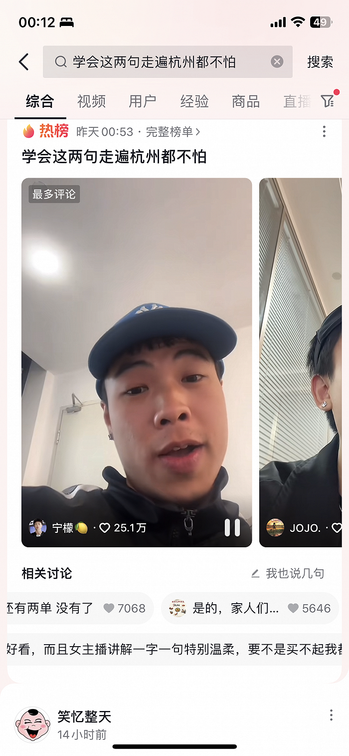 直播间发言截图技巧,直播间如何发言